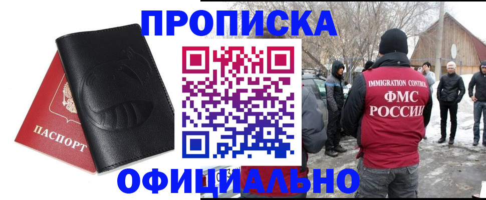 прописка для военкомата в Махачкале