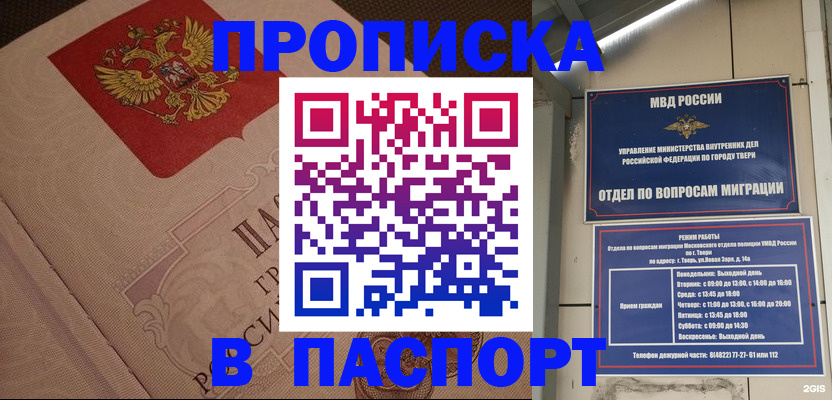 временная регистрация адрес в Махачкале