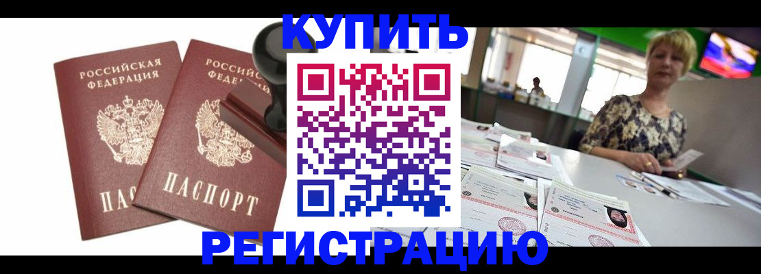 где прописаться в Махачкале