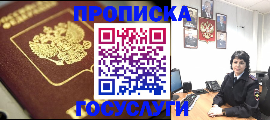 временная регистрация купить в Махачкале